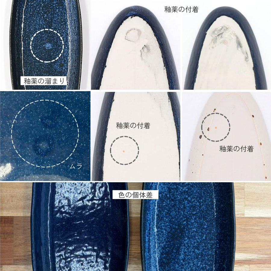 食器 和食器 おしゃれ 皿 さんま皿 窯変ネイビー ちょっとスリムな