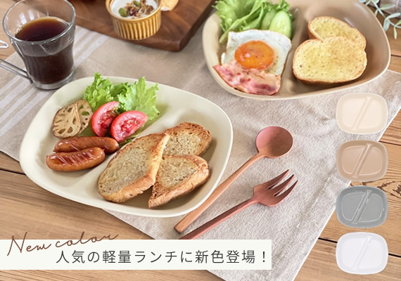 おしゃれで安いカフェ食器の通販m Home Style エムズホームスタイル Yahooショッピング版