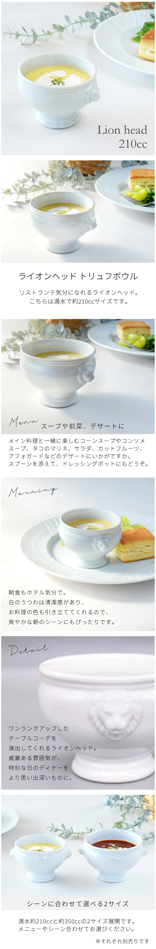 食器 おしゃれ スープカップ ライオンヘッドのトリュフボウル スープ