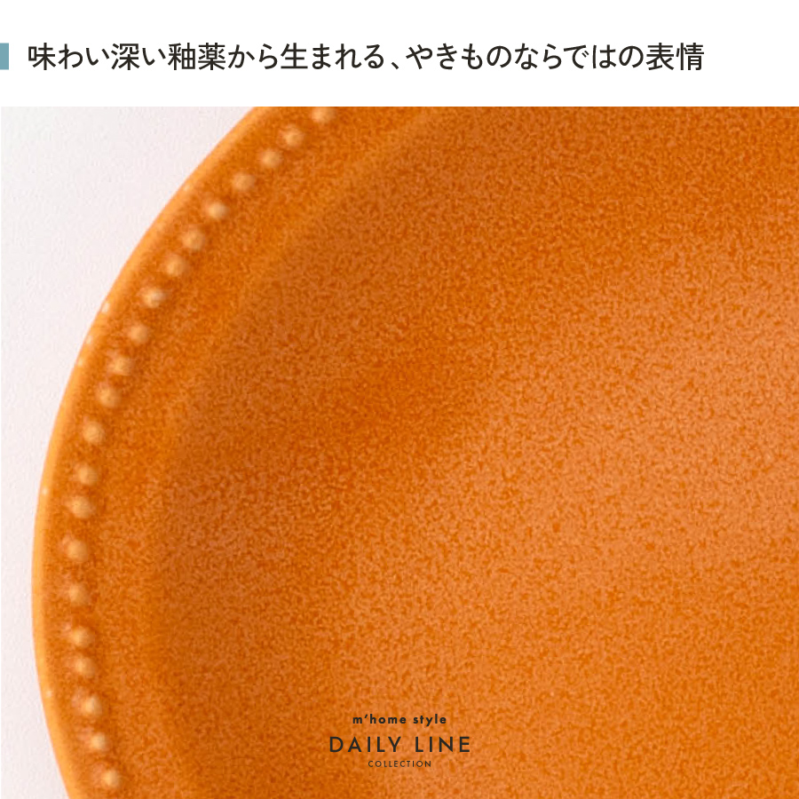 皿 LIM DOT オレンジプレート24.3cm 大皿 オーバル おしゃれ 楕円皿