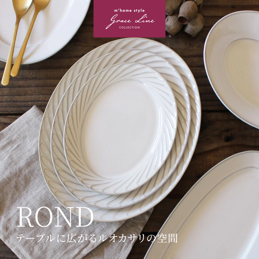おしゃれで安いカフェ食器の通販M'home style（エムズホームスタイル