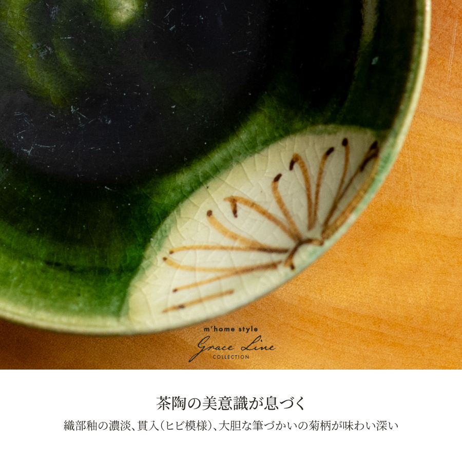 小皿 瀬戸花綴り小皿 10.8cm／ プレート 織部焼 おしゃれ 深め 和食器