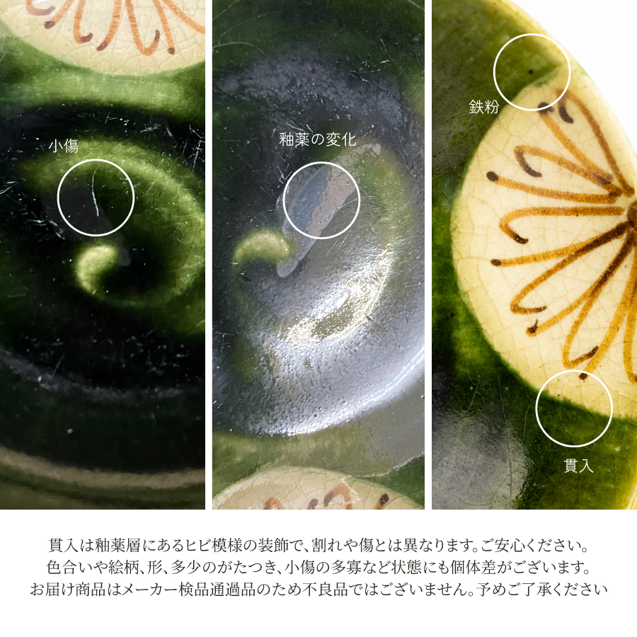 鉢 瀬戸花綴り煎茶碗 9.3cm 150cc／ 小鉢 豆鉢 小付け 湯呑み 織部焼