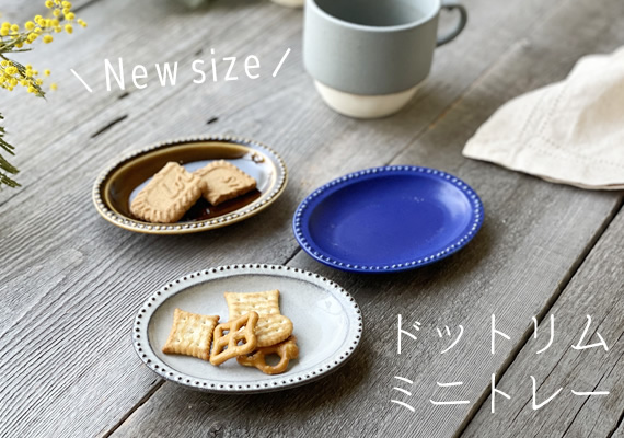 おしゃれで安いカフェ食器の通販m Home Style エムズホームスタイル Yahooショッピング版 おしゃれで安いカフェ食器の通販m Home Style エムズホームスタイル Yahooショッピング版