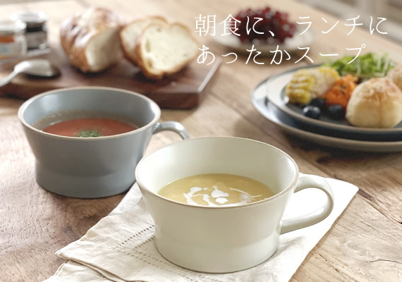 おしゃれで安いカフェ食器の通販m Home Style エムズホームスタイル Yahooショッピング版