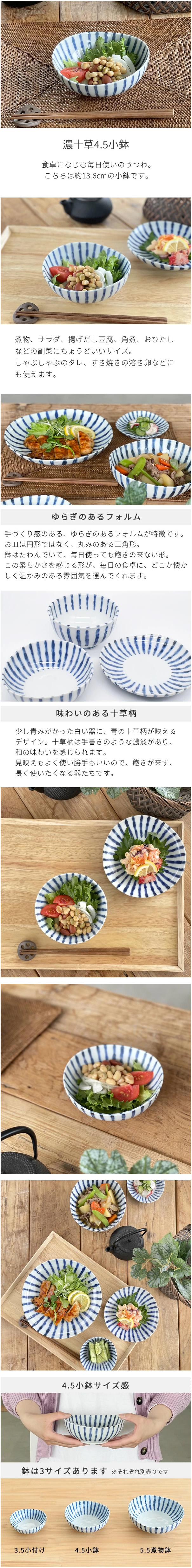 食器 和食器 おしゃれ 小鉢 濃十草4.5小鉢 モダン 美濃焼 サラダ 食器 和食器 おしゃれ 小鉢 濃十草4.5小鉢 モダン 美濃焼 サラダ