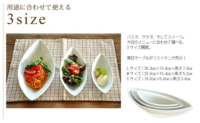 食器 おしゃれ 小鉢 S イタリアンリーフディッシュ 美濃焼 サラダ