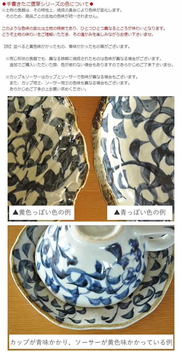 食器 和食器 おしゃれ 皿 取り皿 手書きたこ唐草菊彫5.0皿