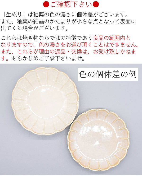 食器 おしゃれ 小鉢 二色菊型4.5小鉢 美濃焼 ボウル 菊形 : tn-240-tei 