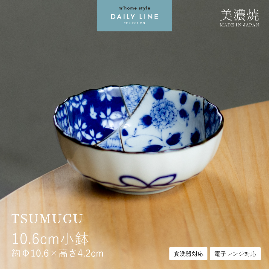中皿 TSUMUGU 16.3cm皿 菊型 おしゃれ 和食器 美濃焼 銘々皿 取り皿