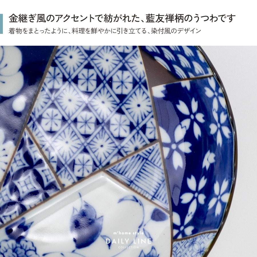 鉢 TSUMUGU 16.8cm中鉢 煮物鉢 菊型 おしゃれ 和食器 美濃焼 : m'home