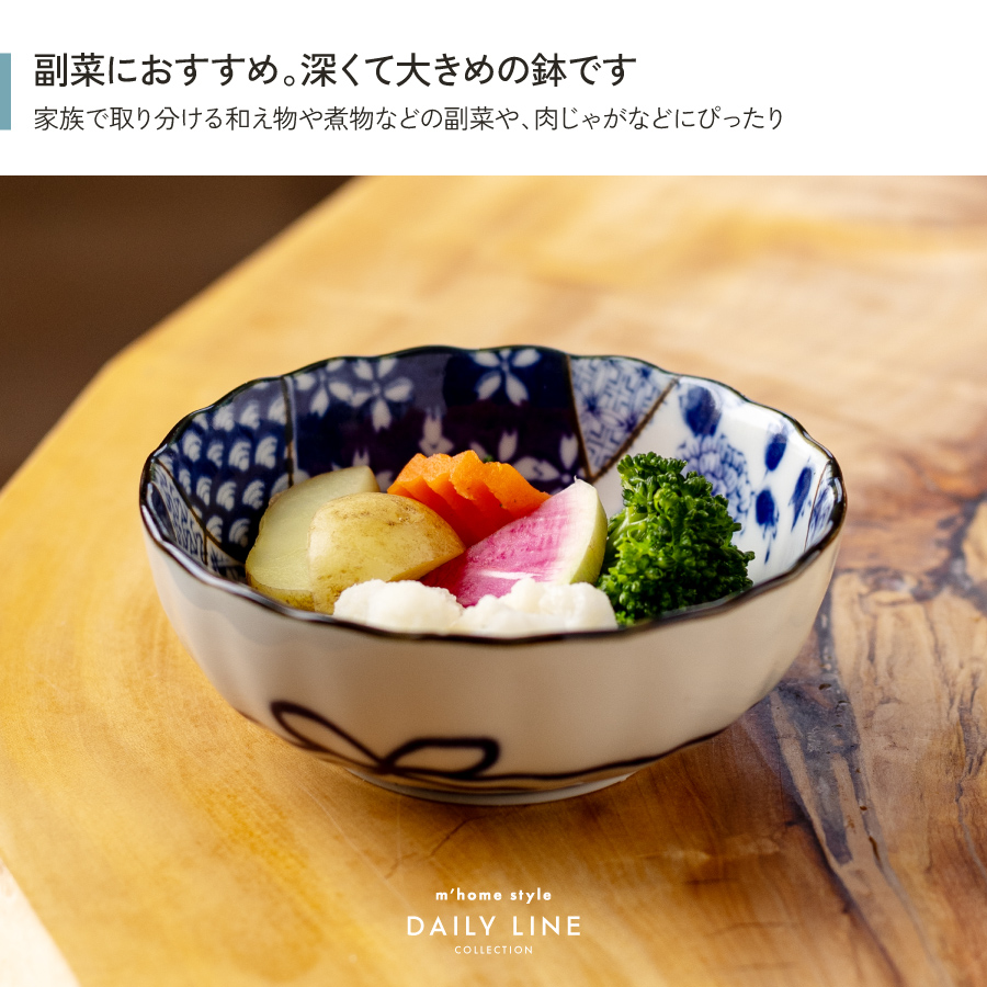 鉢 TSUMUGU 16.8cm中鉢 煮物鉢 菊型 おしゃれ 和食器 美濃焼 : m'home
