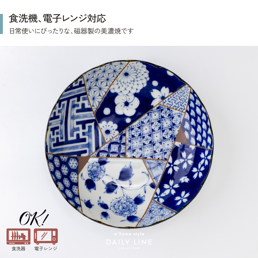 大皿 TSUMUGU 20.8cm深皿 カレー皿 パスタ皿 菊型 おしゃれ 和食器