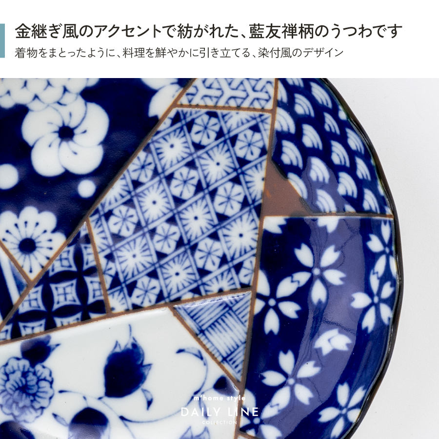 中皿 TSUMUGU 16.3cm皿 菊型 おしゃれ 和食器 美濃焼 銘々皿 取り皿