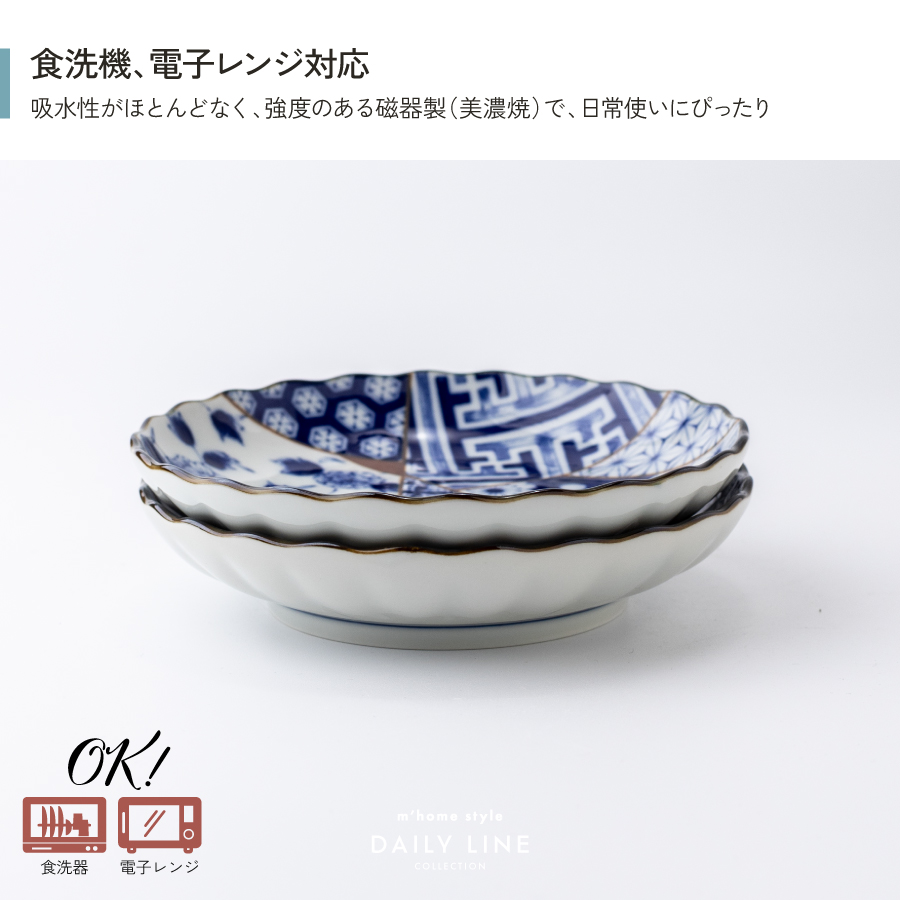 中皿 TSUMUGU 16.3cm皿 菊型 おしゃれ 和食器 美濃焼 銘々皿 取り皿