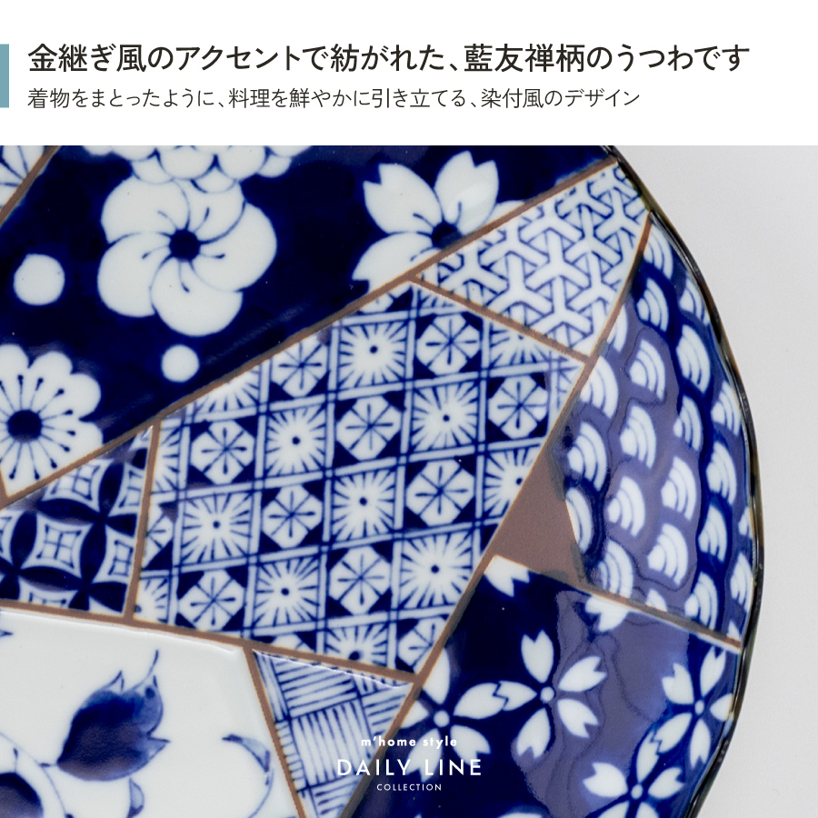 大皿 TSUMUGU 23.0cm皿 パスタ皿 カレー皿 菊型 おしゃれ 和食器 美濃
