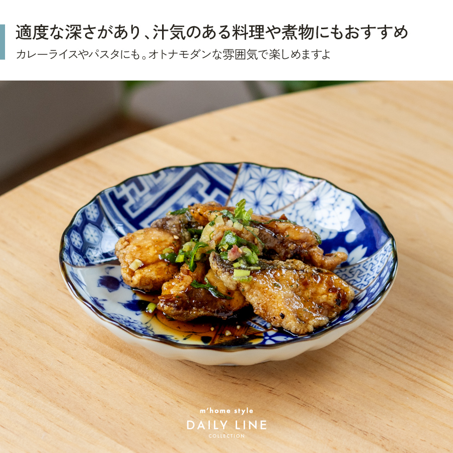 大皿 TSUMUGU 23.0cm皿 パスタ皿 カレー皿 菊型 おしゃれ 和食器 美濃