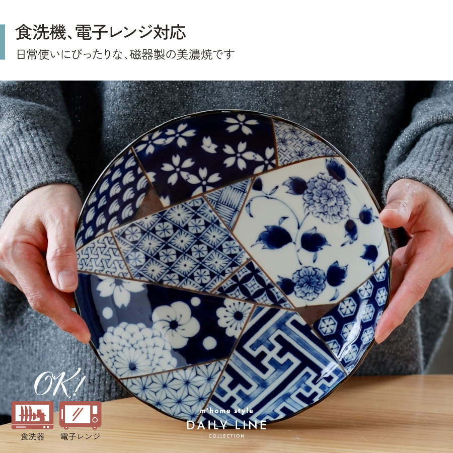 大皿 TSUMUGU 23.0cm皿 パスタ皿 カレー皿 菊型 おしゃれ 和食器 美濃