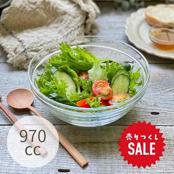 食器 おしゃれ サラダボウル 970cc スタックボウル 中鉢 スタッキング