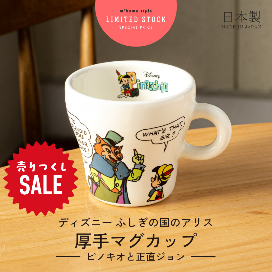 マグカップ ディズニー Disney 厚手マグ （ピノキオと正直ジョン