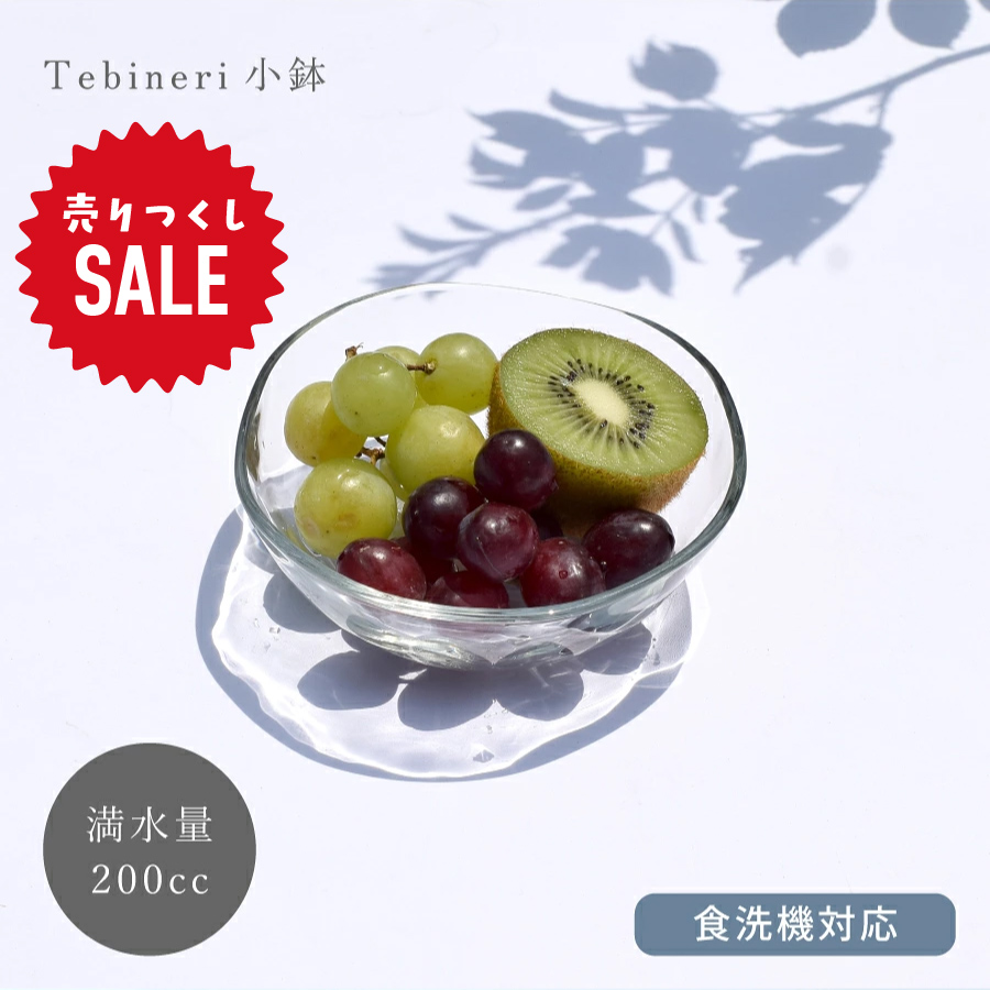 食器 おしゃれ 小鉢 P-6282 Tebineri小鉢 ボウル 日本製 食洗機対応 食器 おしゃれ 小鉢 P-6282 Tebineri小鉢 ボウル 日本製 食洗機対応
