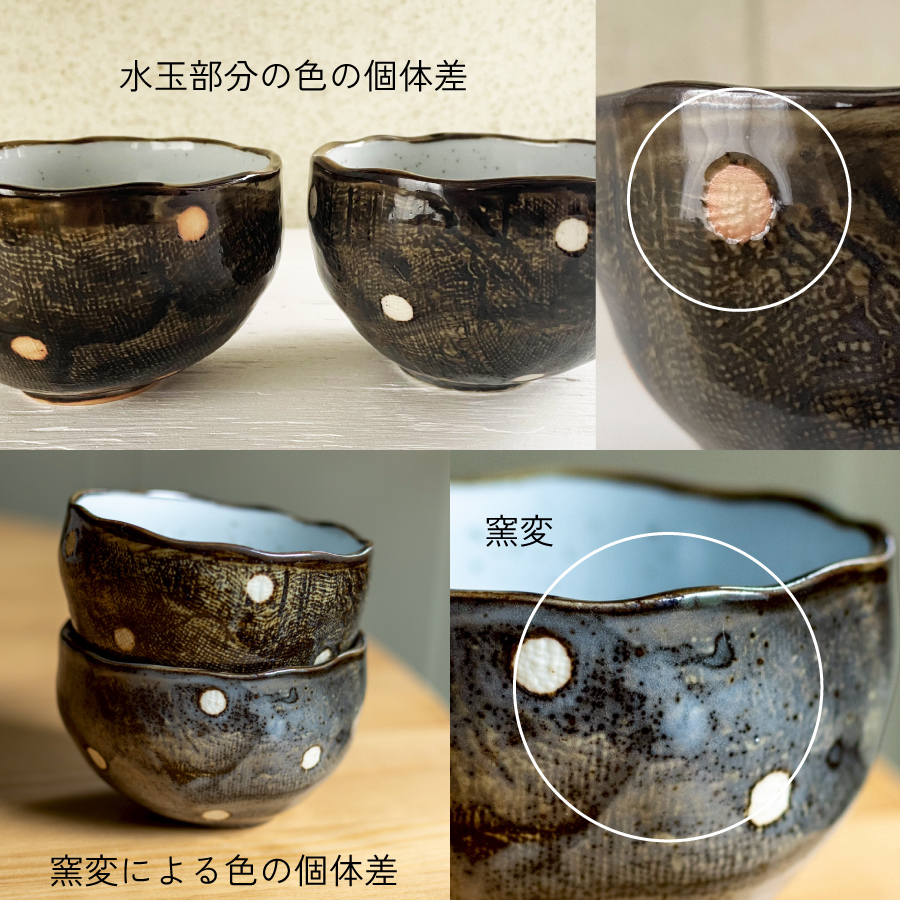 鉢 ボウル わびさび小碗 9.5cm 250ml 小鉢 おしゃれ 和食器 美濃焼