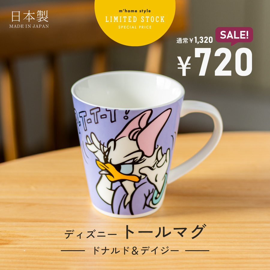マグカップ ディズニー Disney トールマグ （ドナルド＆デイジー