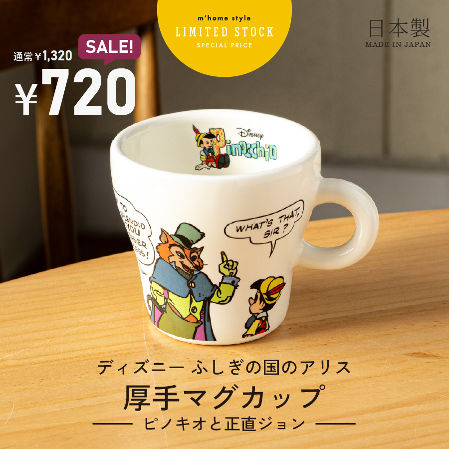 ディズニー購入　マグカップ マグカップ ディズニー Disney 厚手マグ （ピノキオと正直ジョン
