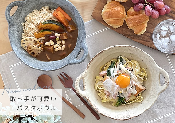 おしゃれで安いカフェ食器の通販m Home Style エムズホームスタイル Yahooショッピング版