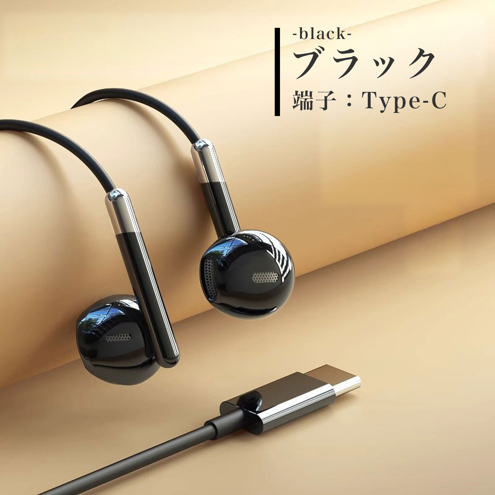 有線 イヤホン イヤフォン タイプC iPhone Android イヤホンジャック