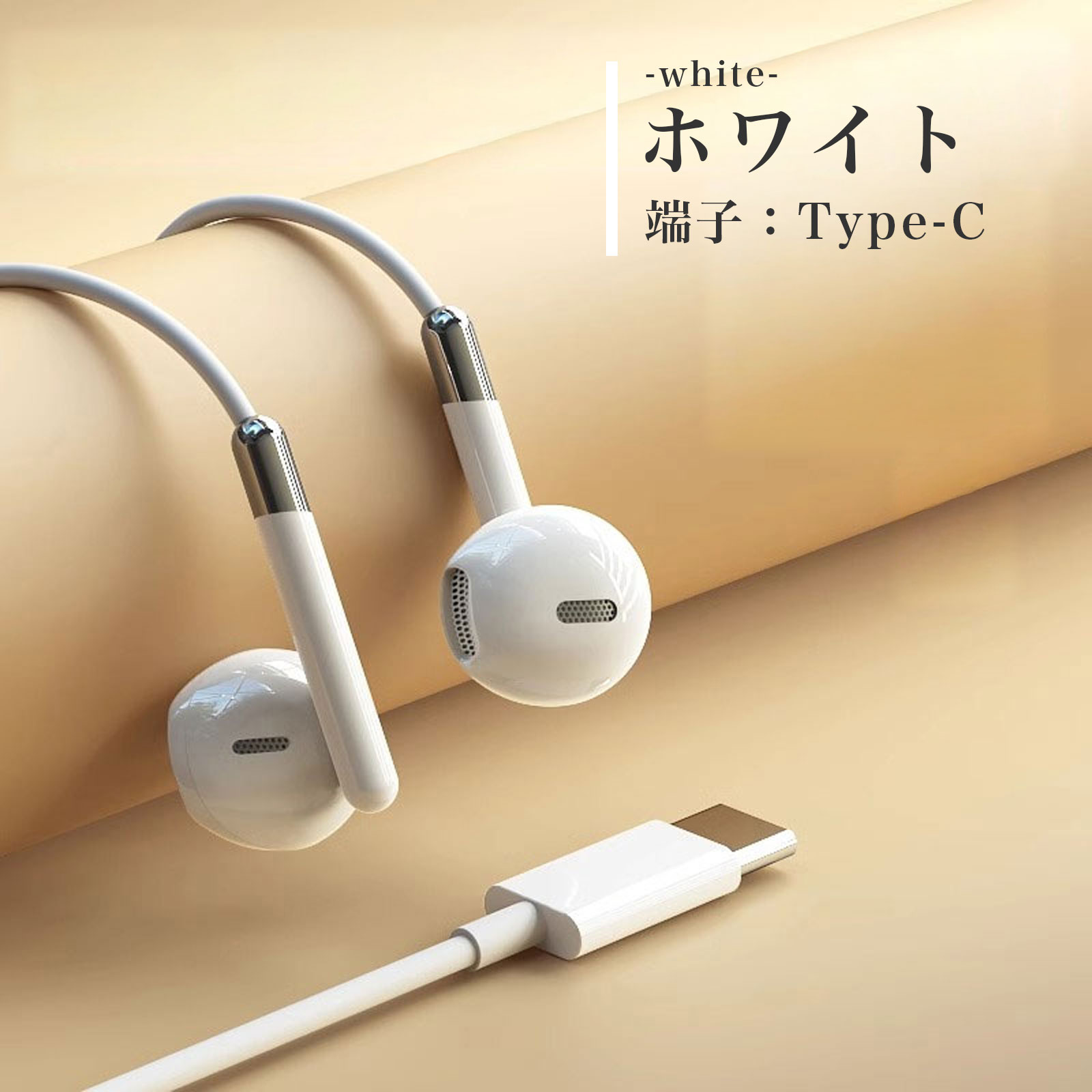 有線 イヤホン イヤフォン タイプC iPhone Android イヤホンジャック