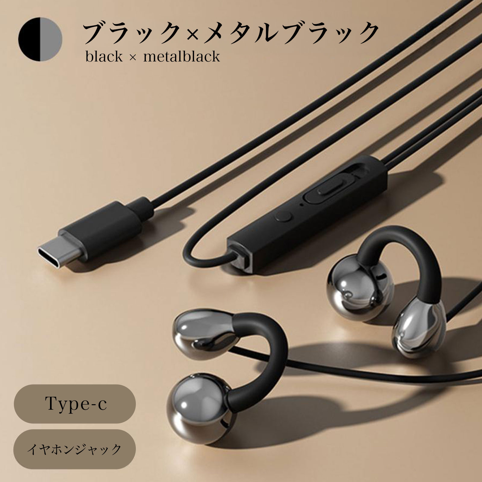 イヤホン イヤフォン 有線 イヤーカフ イヤカフ iPhone Android タイプ