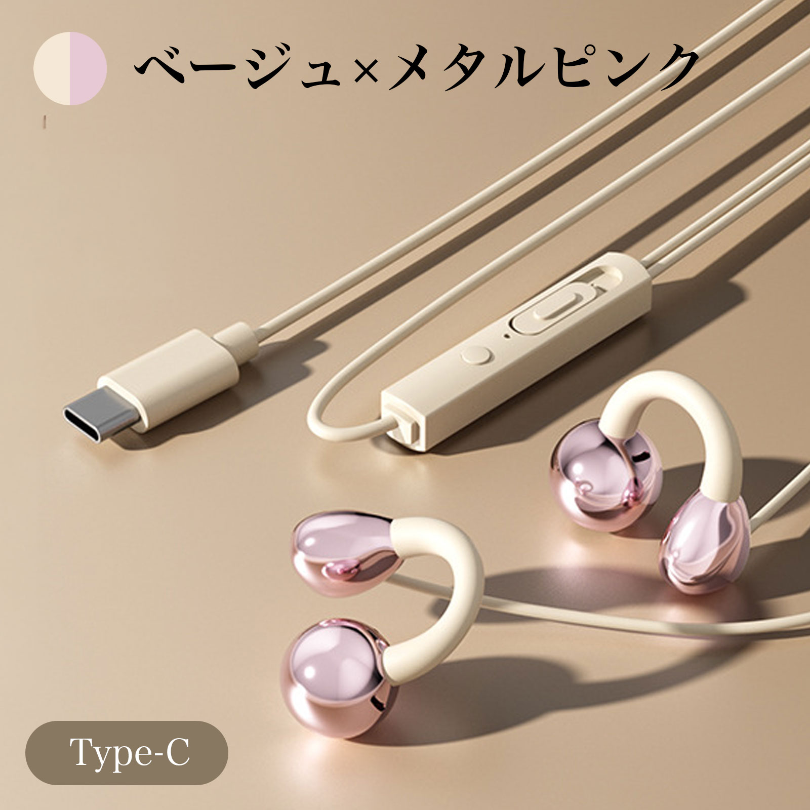 イヤホン イヤフォン 有線 イヤーカフ イヤカフ iPhone Android タイプ
