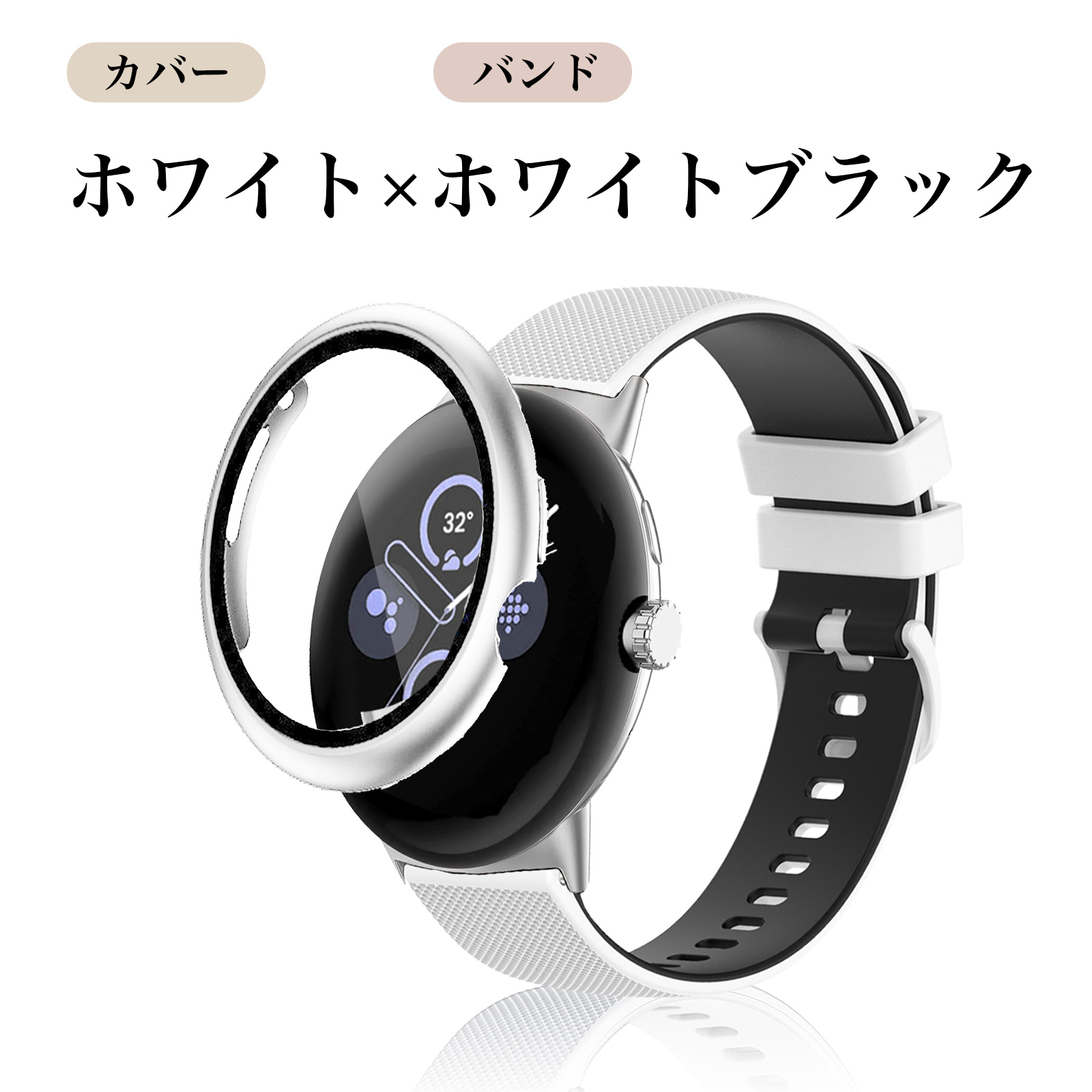Google Pixel 6a PixelWatchのセット Google Pixel ピクセルウォッチ バンド カバー セット Pixel