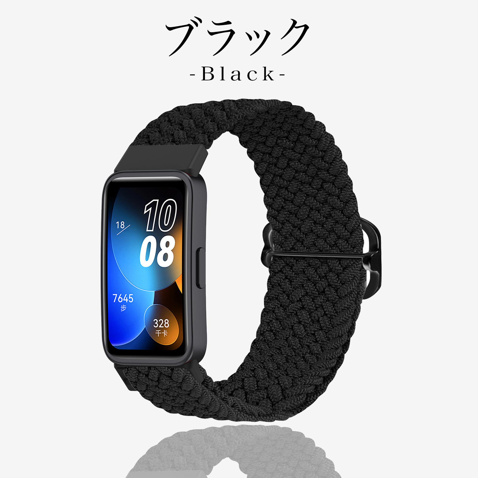ファーウェイ バンド 9 8 メッシュ HUAWEI Band 編み込み ナイロン 替えバンド | HUAWEI Band | 01