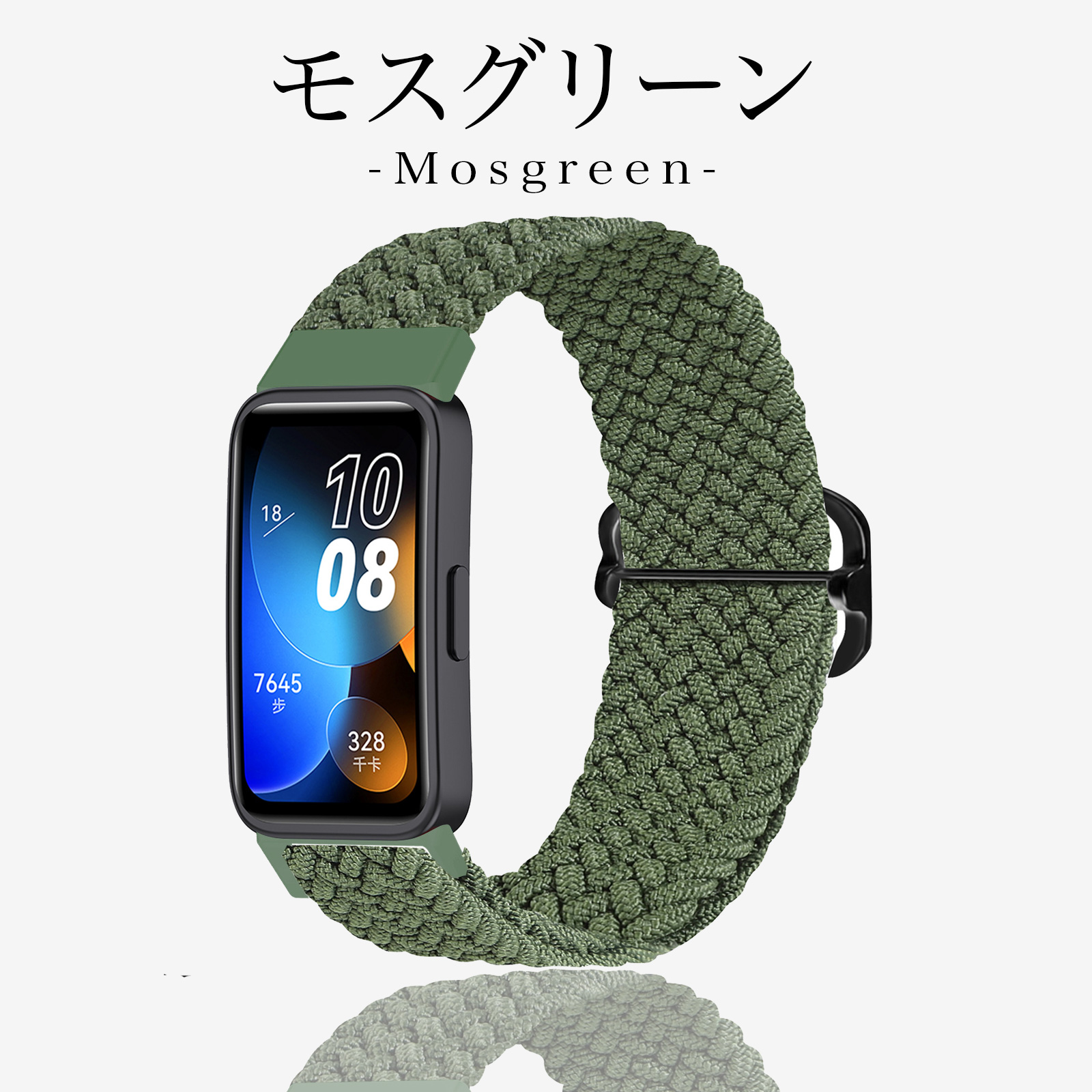 ファーウェイ バンド 9 8 メッシュ HUAWEI Band 編み込み ナイロン 替えバンド | HUAWEI Band | 05