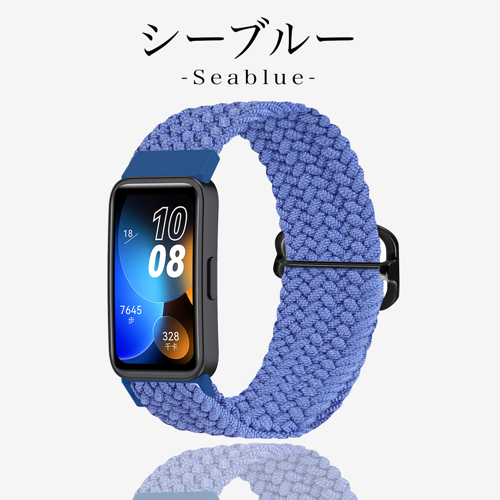 ファーウェイ バンド 9 8 メッシュ HUAWEI Band 編み込み ナイロン 替えバンド | HUAWEI Band | 04