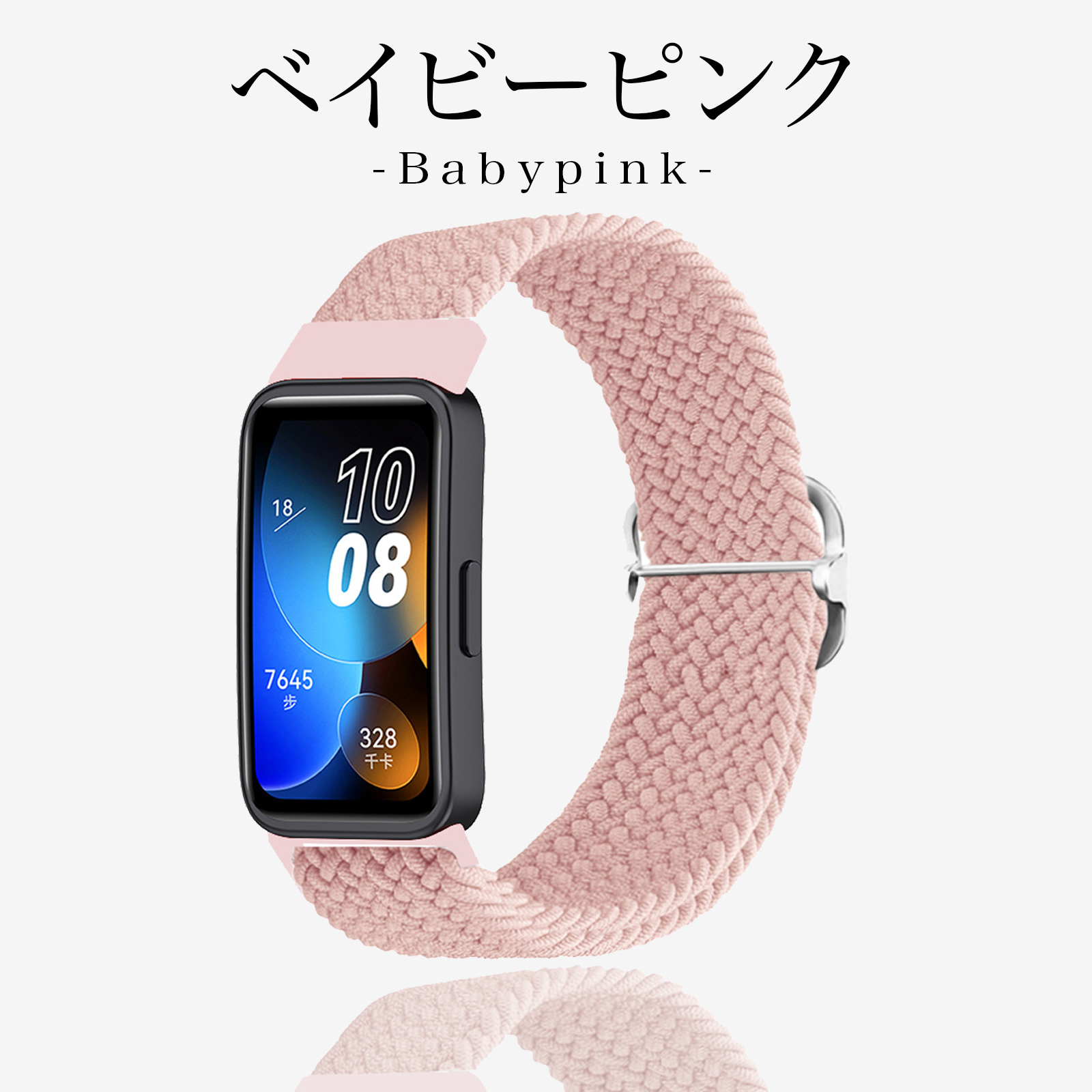 ファーウェイ バンド 9 8 メッシュ HUAWEI Band 編み込み ナイロン 替えバンド | HUAWEI Band | 02