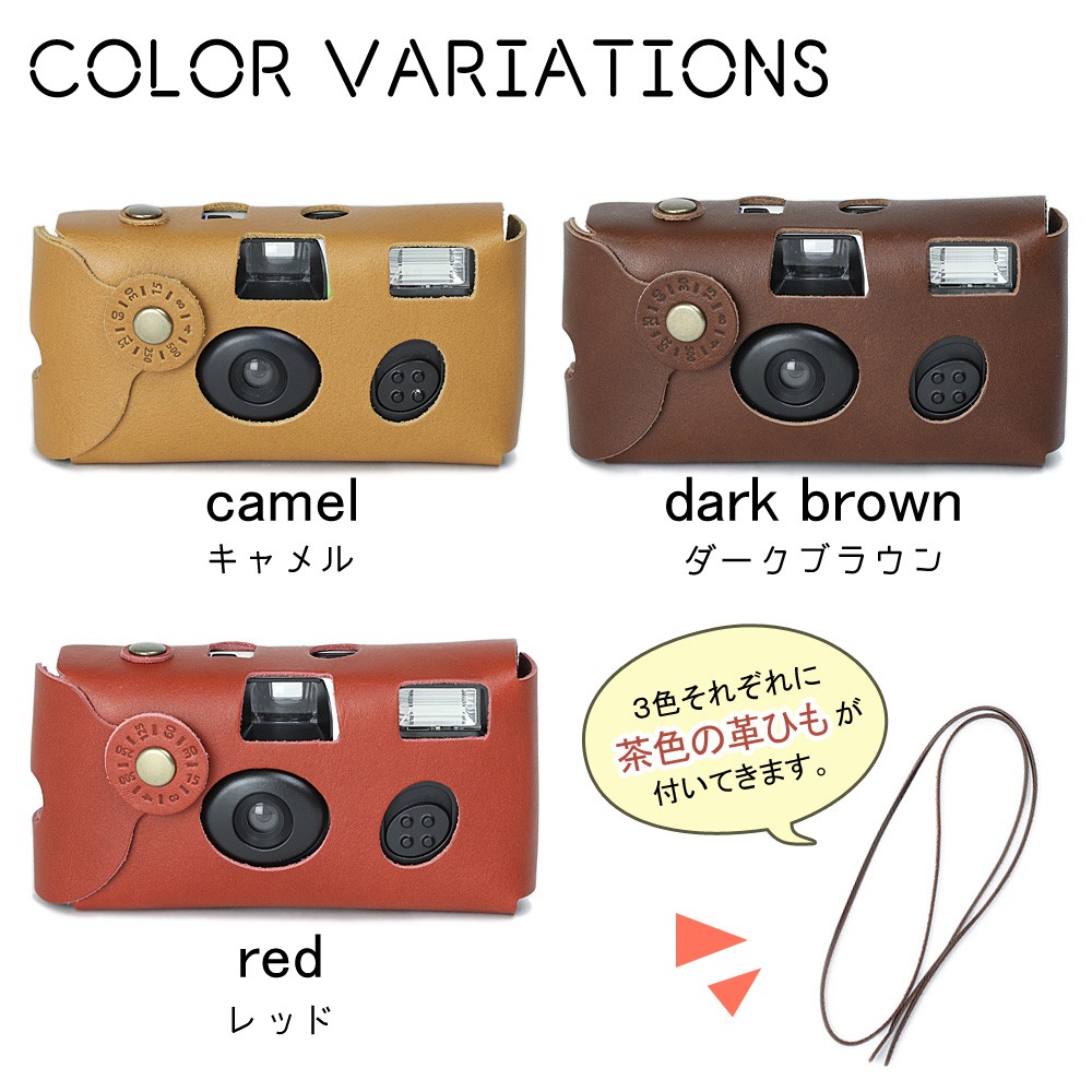 mi-na craft】写ルンです 専用 レザーケース(ケースのみ) : ミーナ