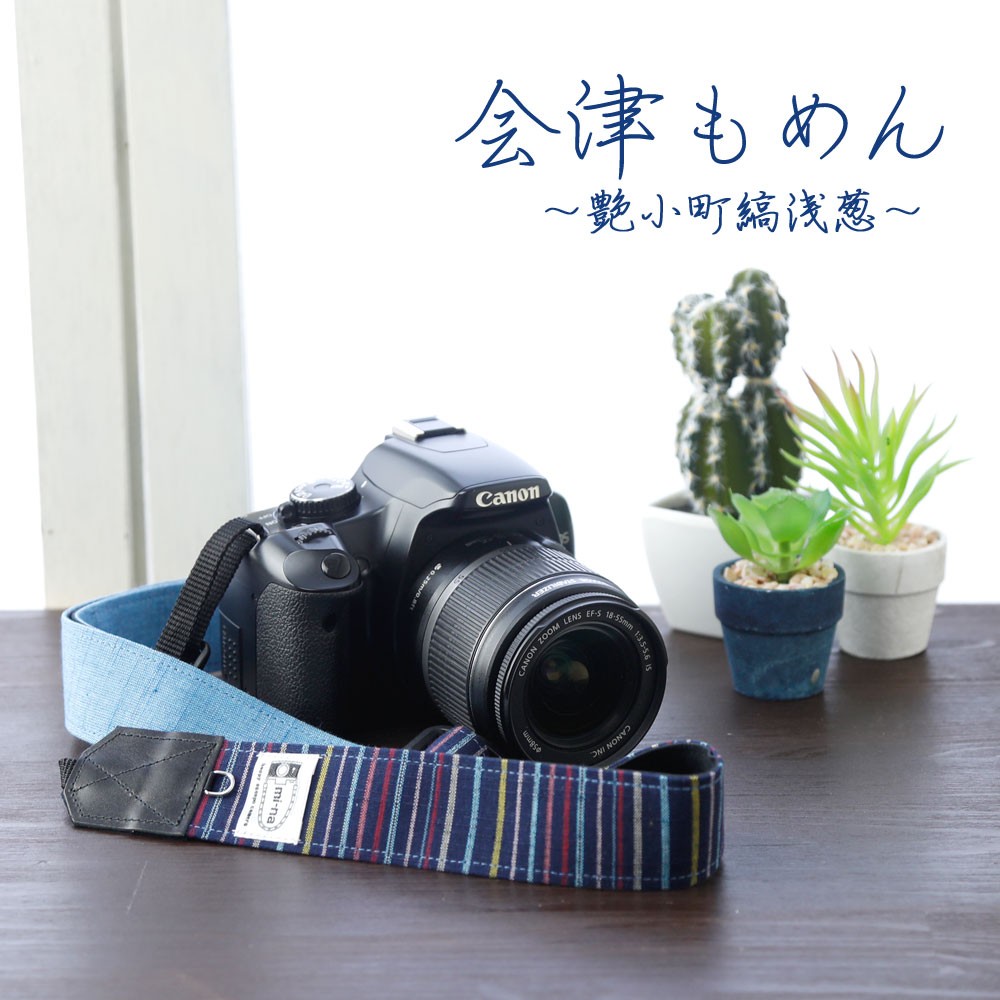 カメラストラップ camera strap 一眼レフ ミラーレス一眼用 艶小町縞 