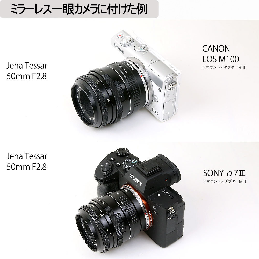 【保証付 】【中古】 オールドレンズ Jena DDR Tessar 50mm F2.8