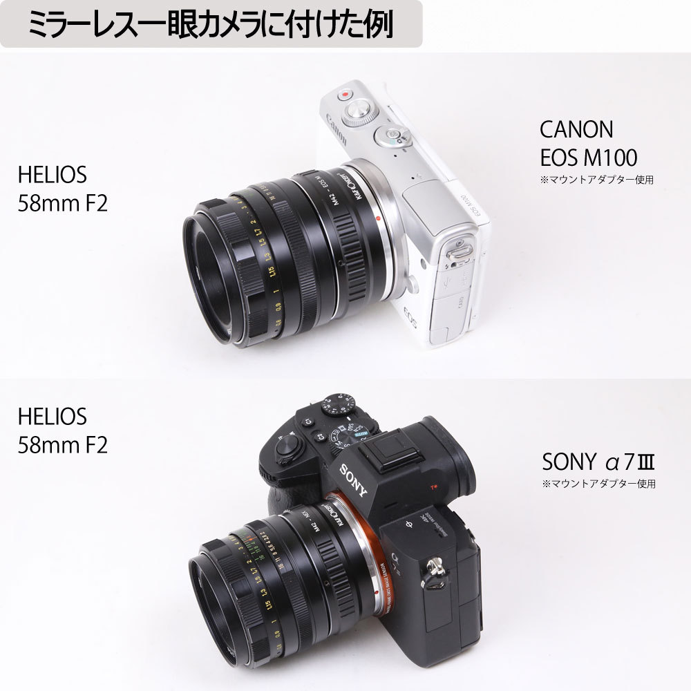 オールドレンズ Helios (ヘリオス) 44M-4 M42マウント S N 58mm