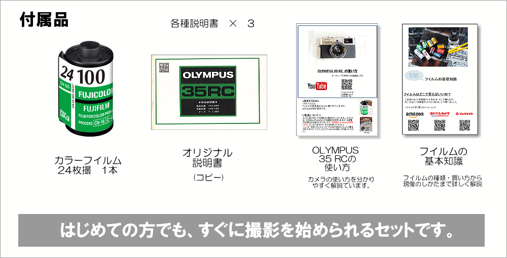 付属品