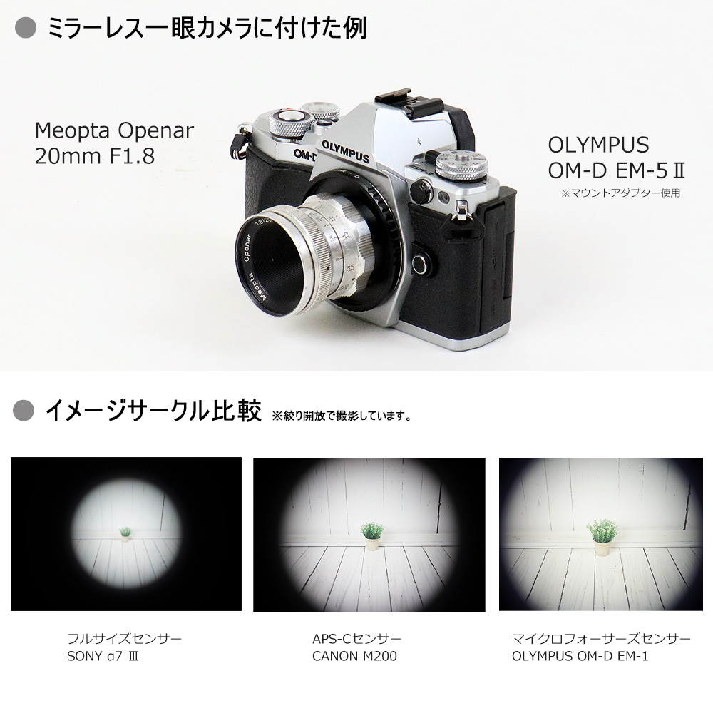 保証付 】【中古】 オールドレンズ Meopta（メオプタ）Openar 20mm F1