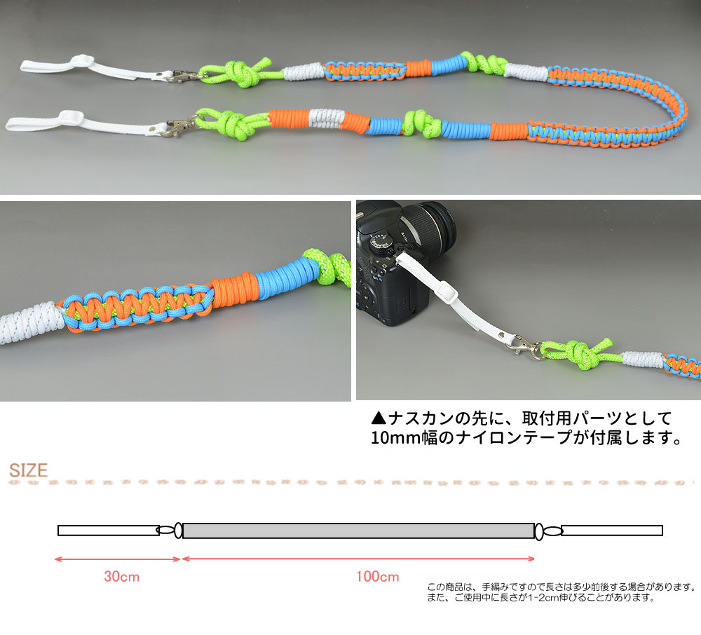 カメラストラップ 一眼レフ かわいい おしゃれ アウトドアロープ