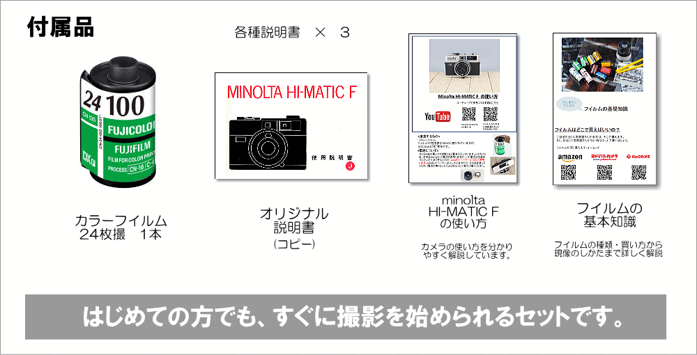 付属品