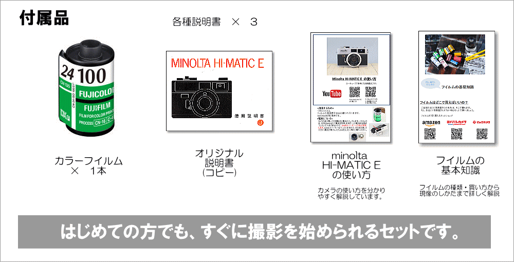 付属品