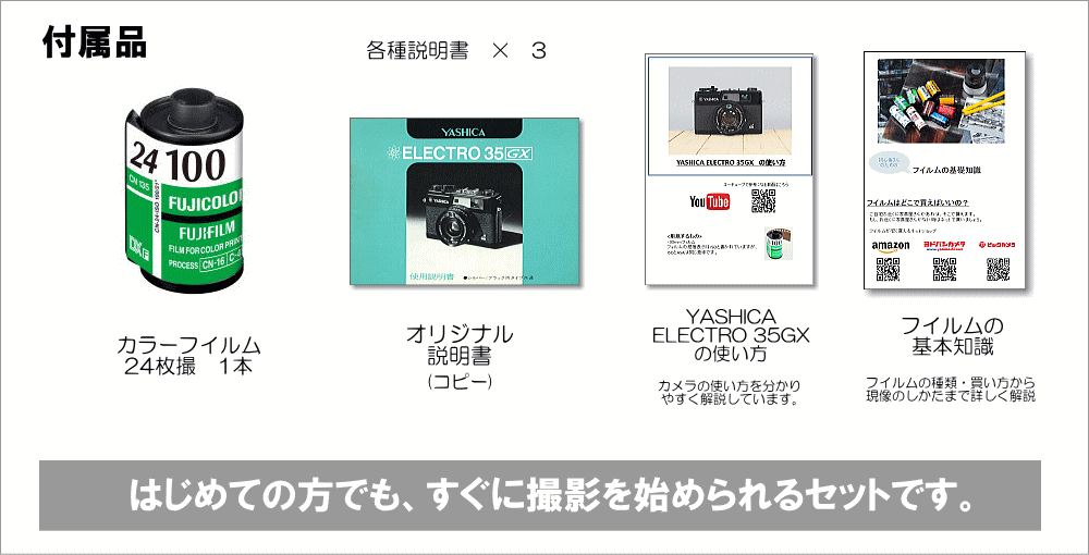 付属品