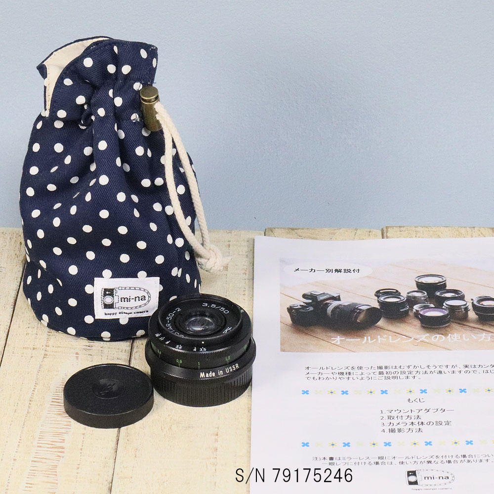 保証付 】【中古】 オールドレンズ INDUSTAR 50-2 50mm F3.5 M42