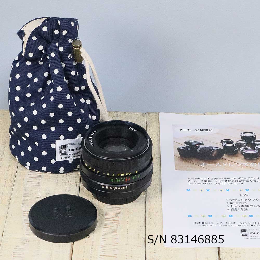保証付 】【中古】 オールドレンズ Helios (ヘリオス) 44M 58mm F2 M42